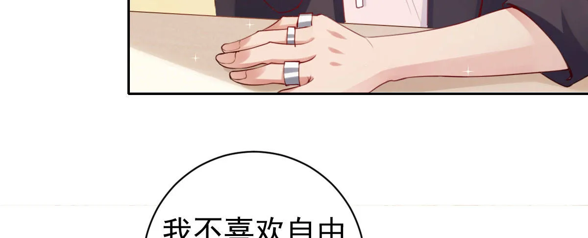 第17话：不如嫁给我 第60页