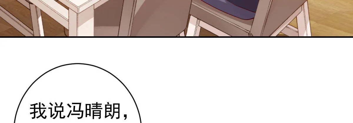 第17话：不如嫁给我 第64页