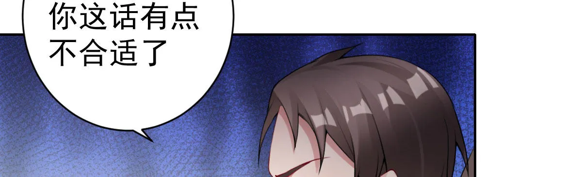 第17话：不如嫁给我 第65页