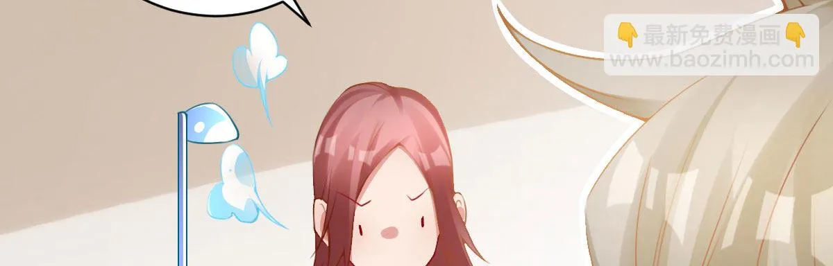 第17话：不如嫁给我 第70页