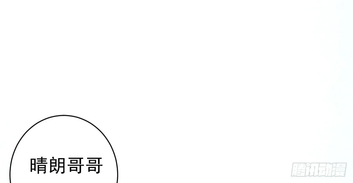 第17话：不如嫁给我 第83页