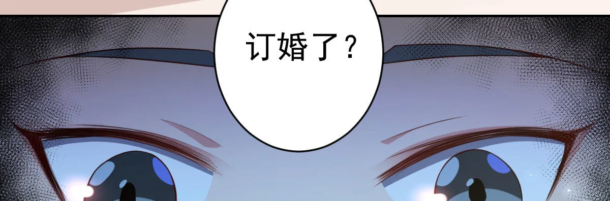 第17话：不如嫁给我 第87页
