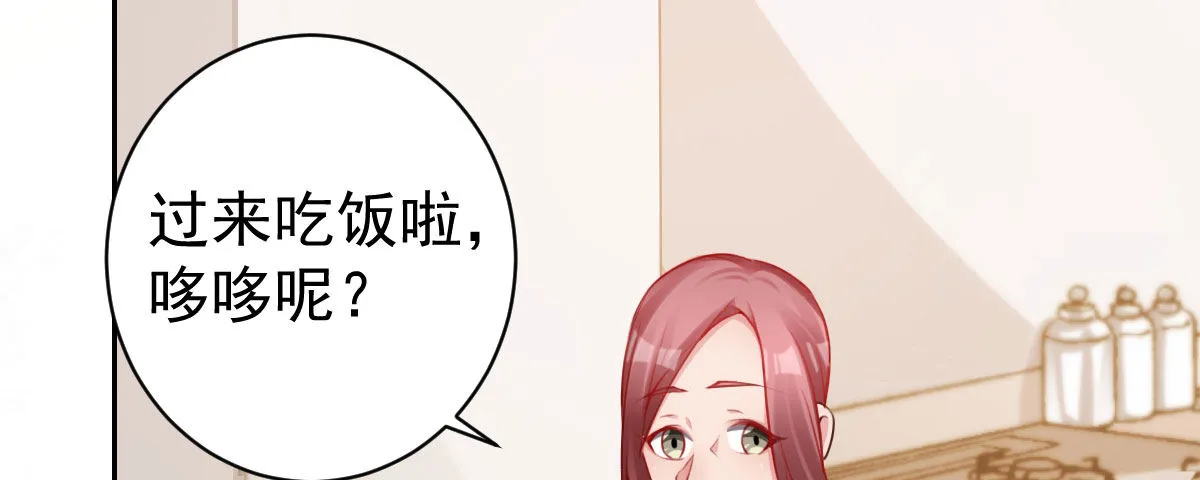 第17话：不如嫁给我 第124页