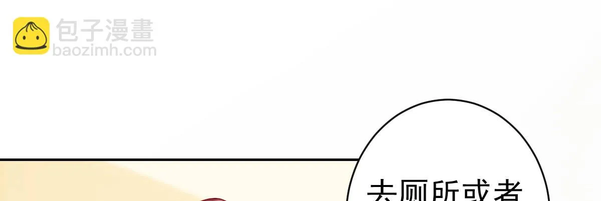 第17话：不如嫁给我 第128页