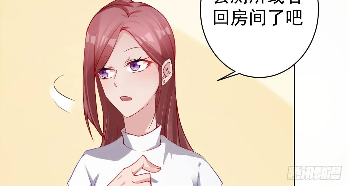 第17话：不如嫁给我 第129页