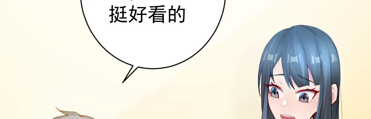 第17话：不如嫁给我 第144页