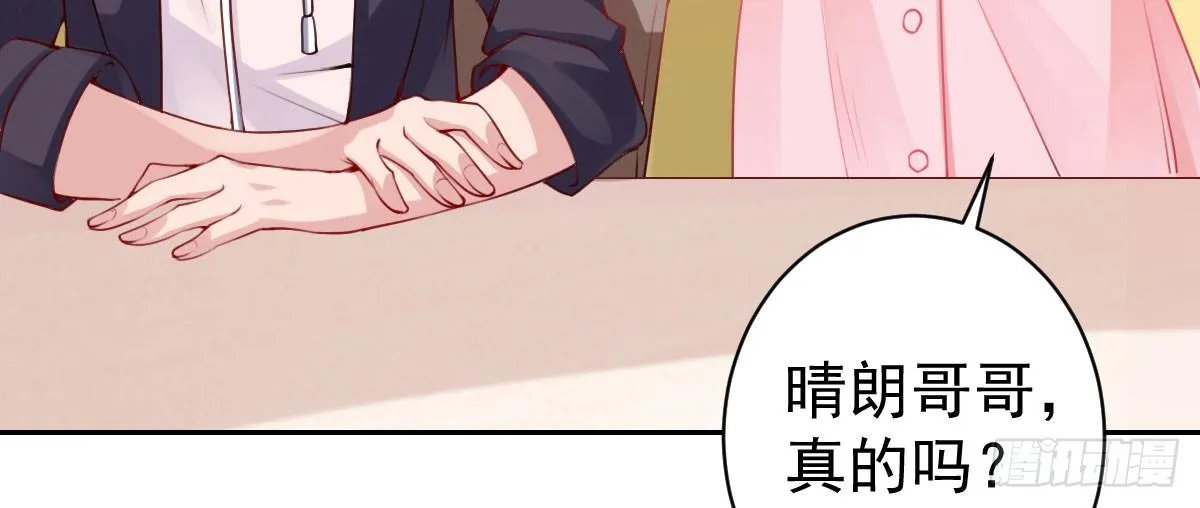 第17话：不如嫁给我 第147页