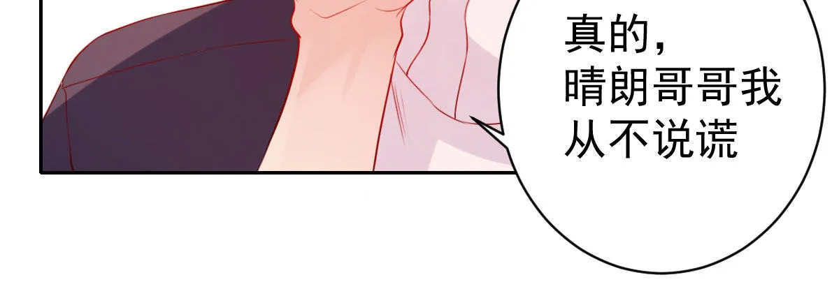 第17话：不如嫁给我 第151页