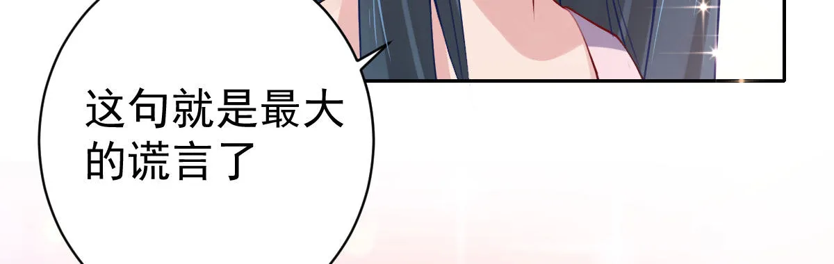 第17话：不如嫁给我 第155页