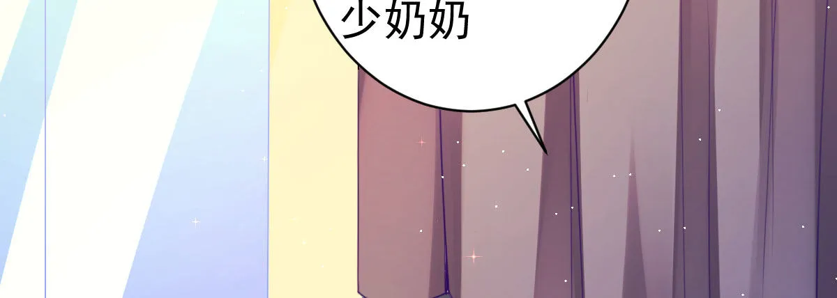 第18话：乔总的新娘 第35页