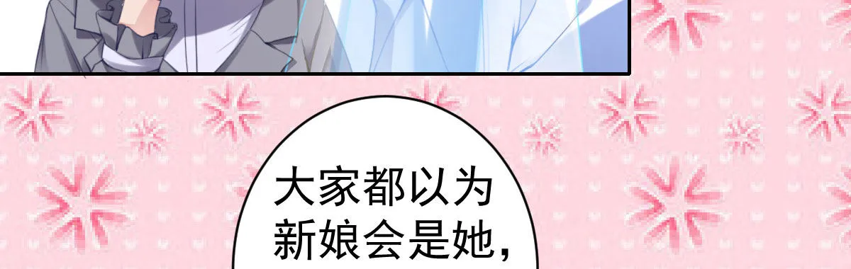 第18话：乔总的新娘 第41页