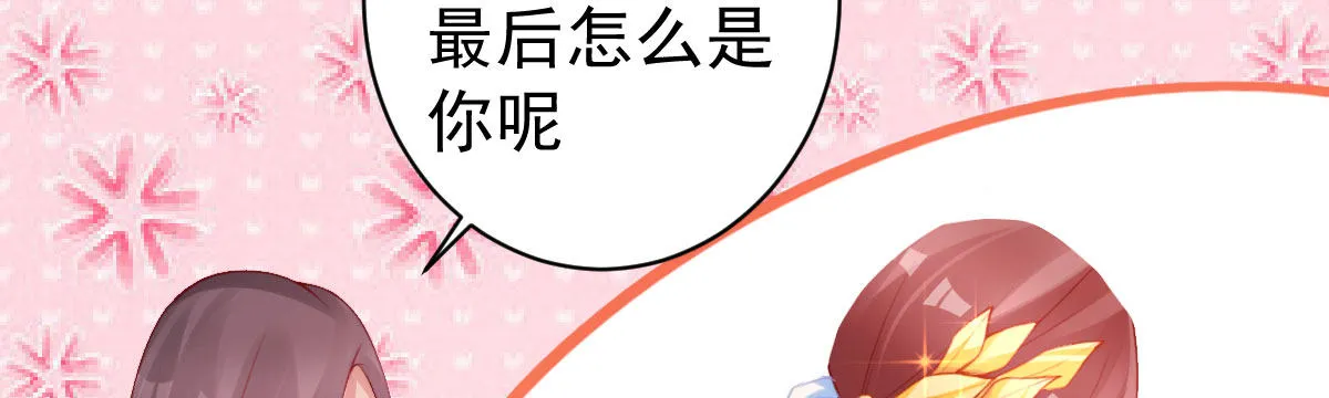 第18话：乔总的新娘 第42页