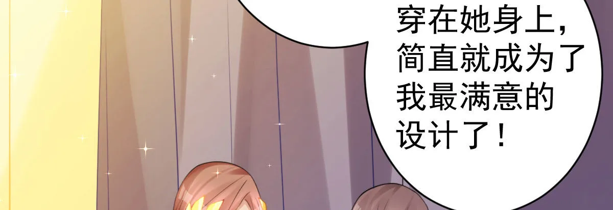 第18话：乔总的新娘 第76页