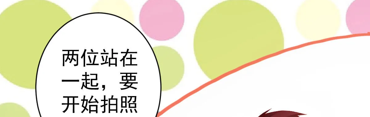 第18话：乔总的新娘 第90页