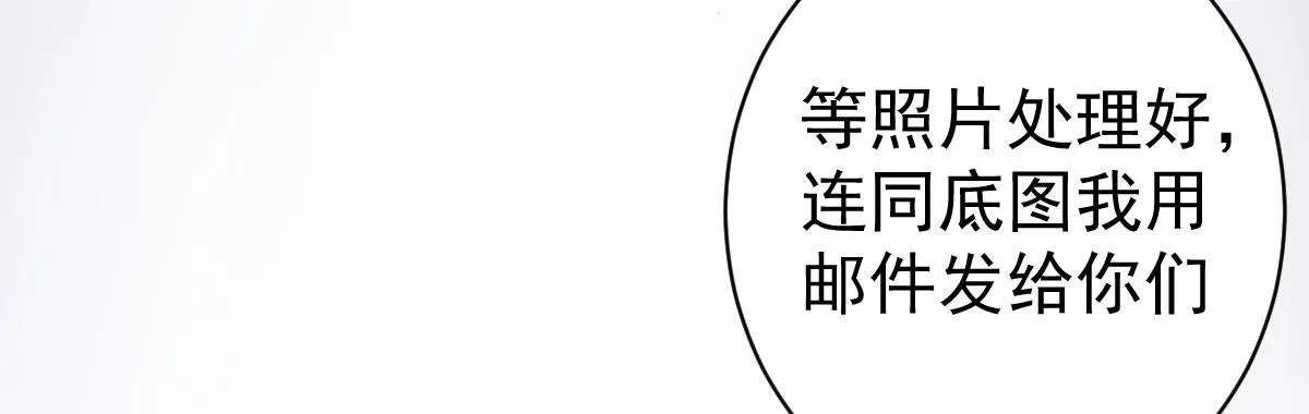第18话：乔总的新娘 第117页