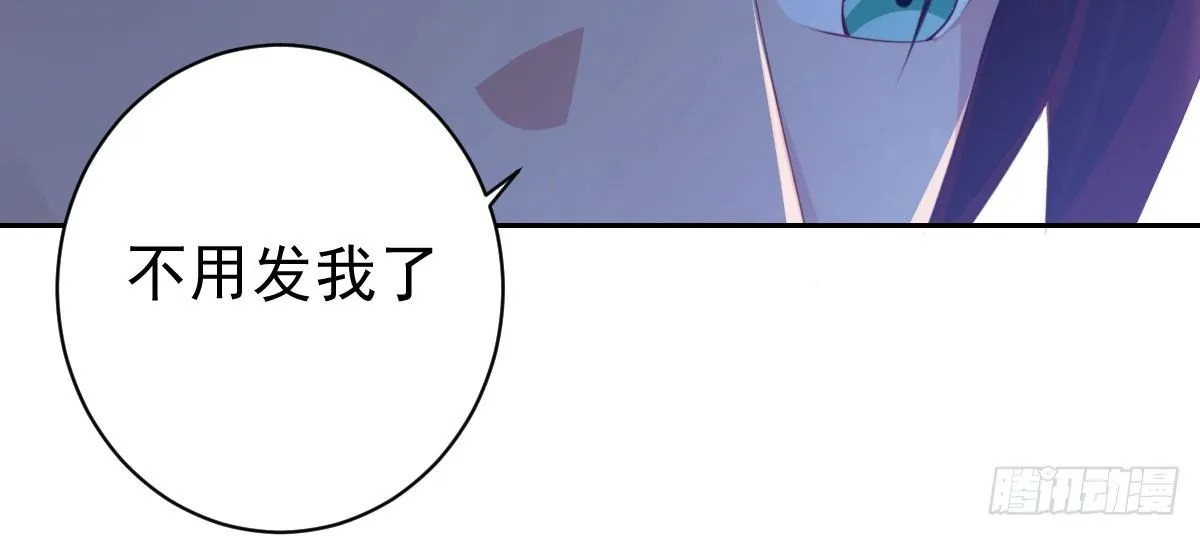 第18话：乔总的新娘 第120页