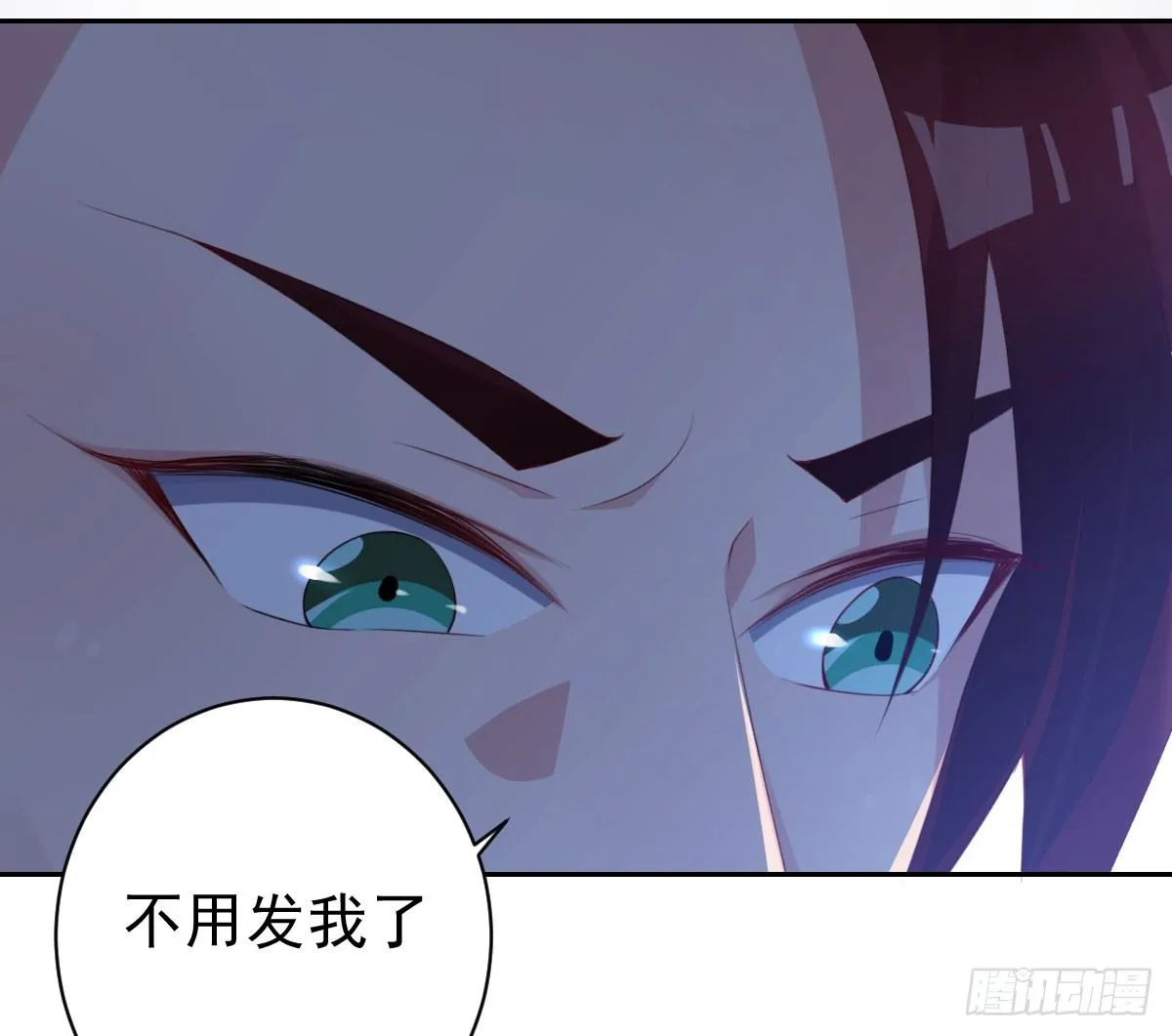 第19话：你什么意思 第1页