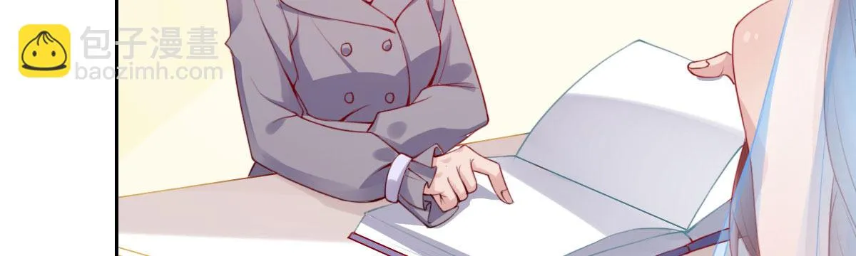 第19话：你什么意思 第17页
