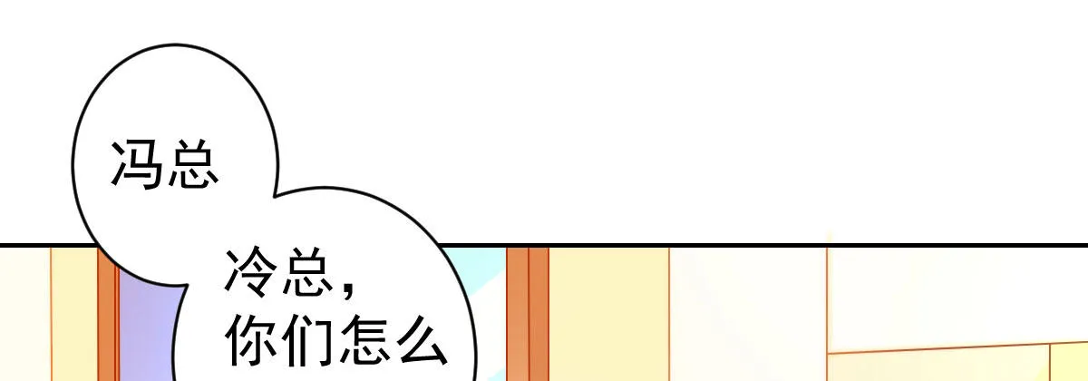 第19话：你什么意思 第19页