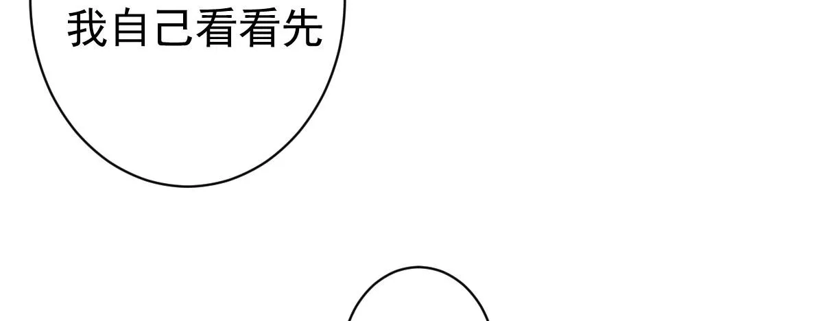 第19话：你什么意思 第27页