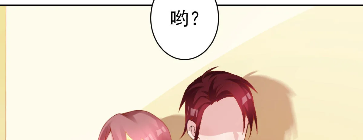 第19话：你什么意思 第28页