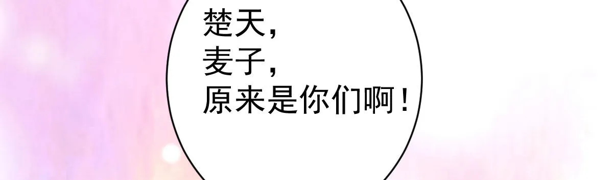 第19话：你什么意思 第31页