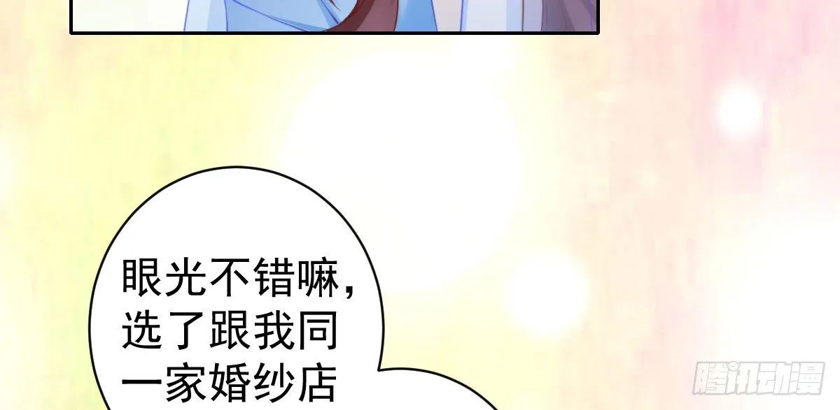第19话：你什么意思 第36页