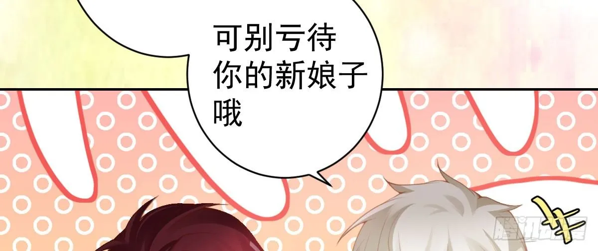 第19话：你什么意思 第37页