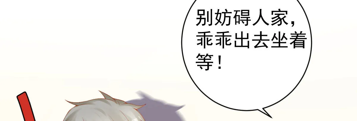 第19话：你什么意思 第44页
