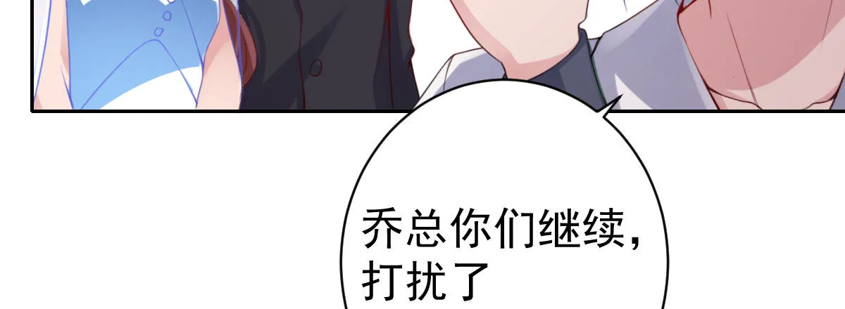 第19话：你什么意思 第50页