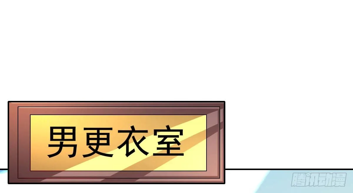 第19话：你什么意思 第52页