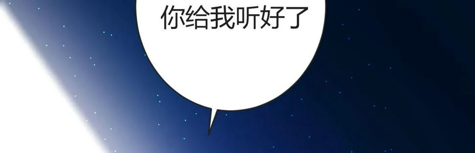 第20话：死去的男友 第2页