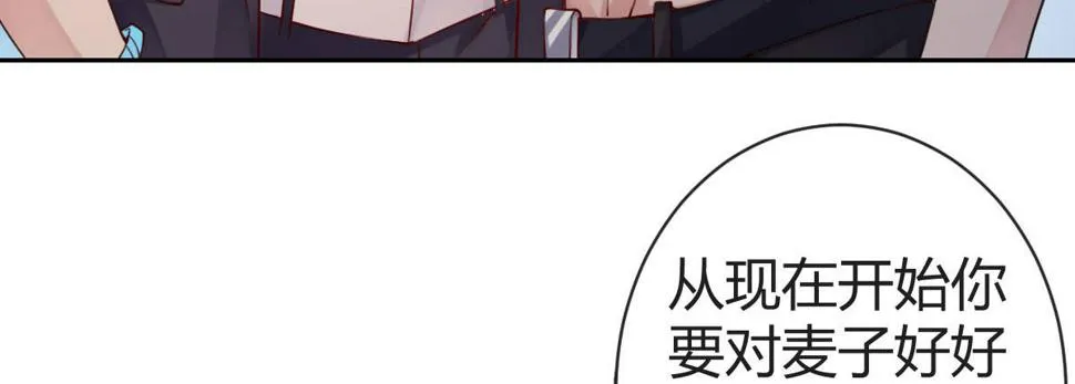 第20话：死去的男友 第7页