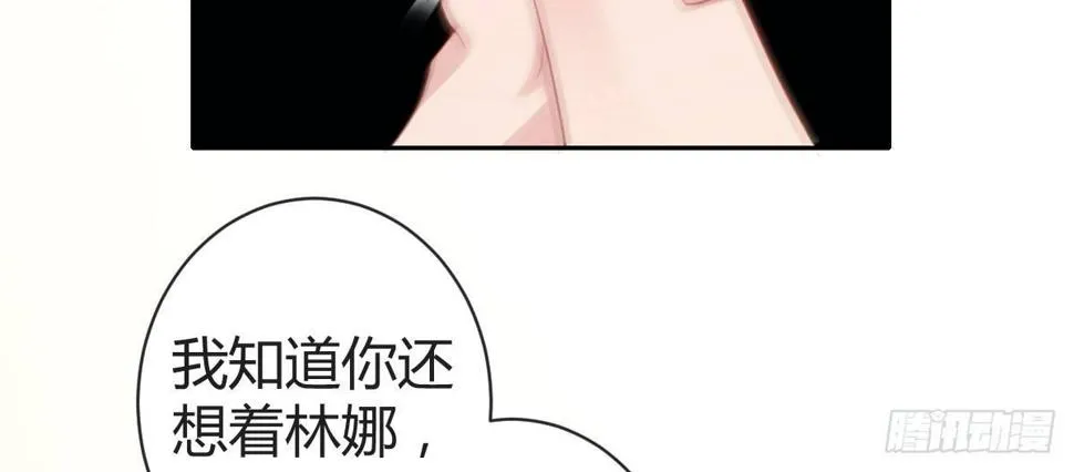 第20话：死去的男友 第17页