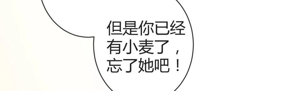 第20话：死去的男友 第18页