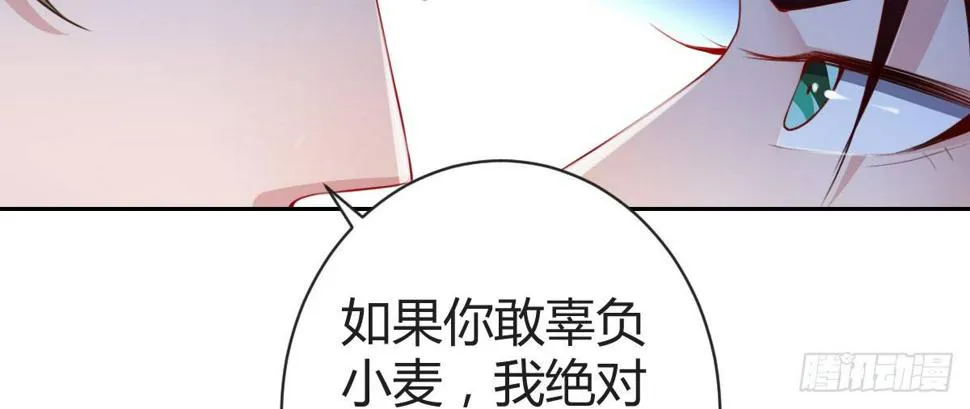 第20话：死去的男友 第25页