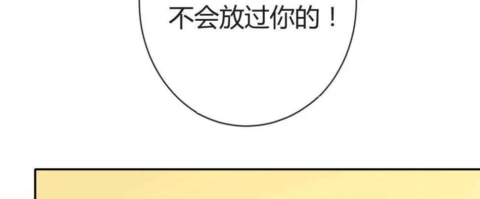 第20话：死去的男友 第26页