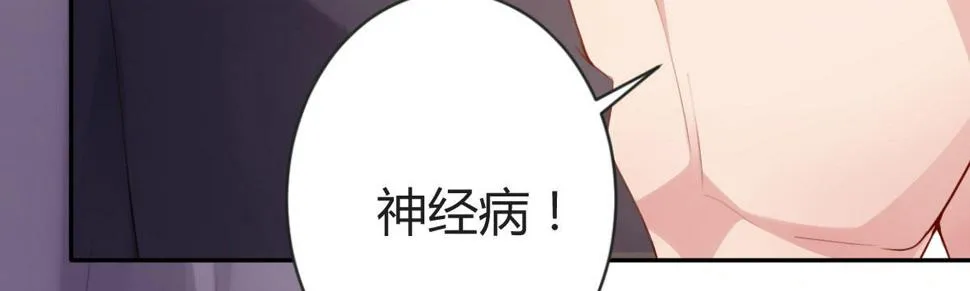 第20话：死去的男友 第30页