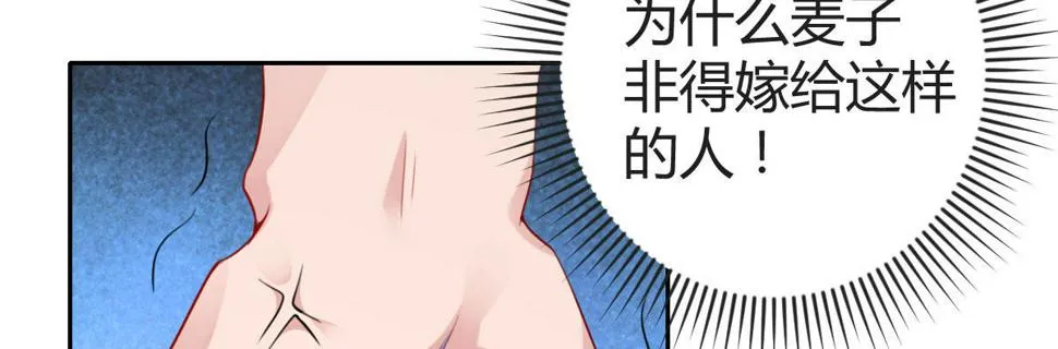 第20话：死去的男友 第37页