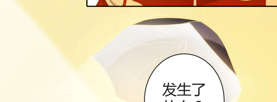 第20话：死去的男友 第68页