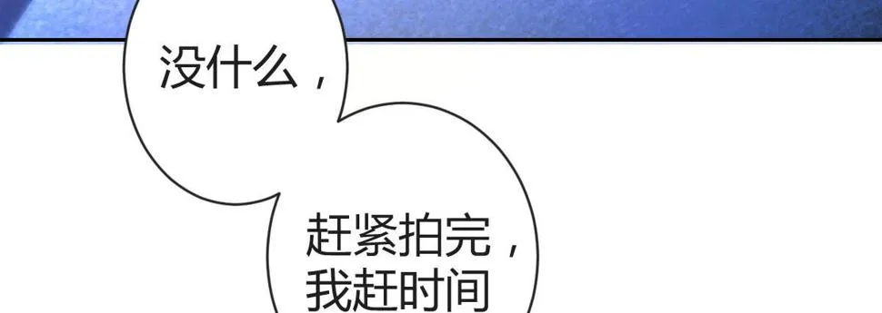 第20话：死去的男友 第75页