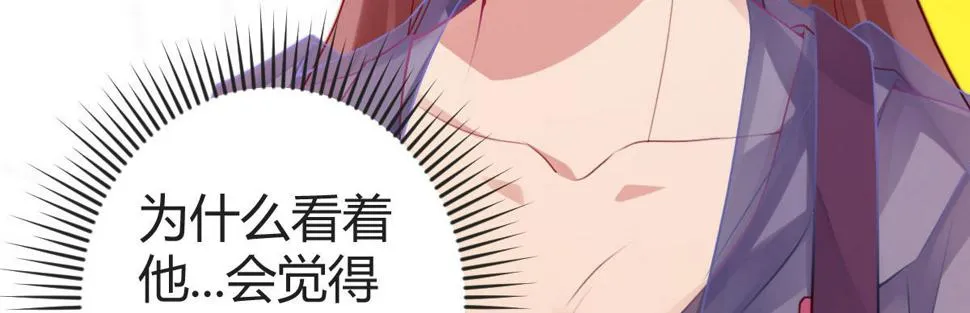 第20话：死去的男友 第96页
