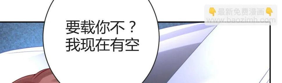 第20话：死去的男友 第106页