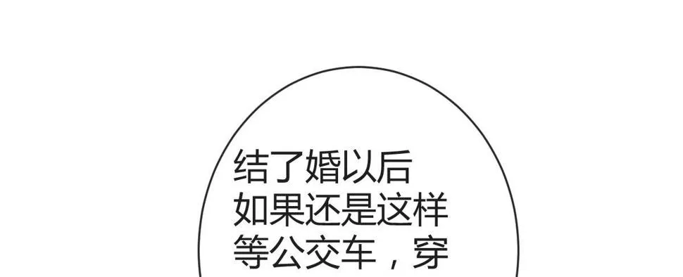 第20话：死去的男友 第119页