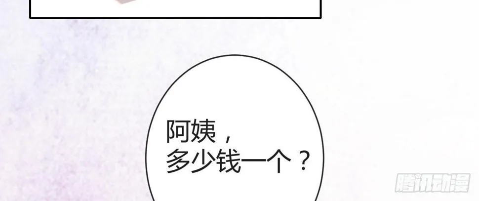 第20话：死去的男友 第143页