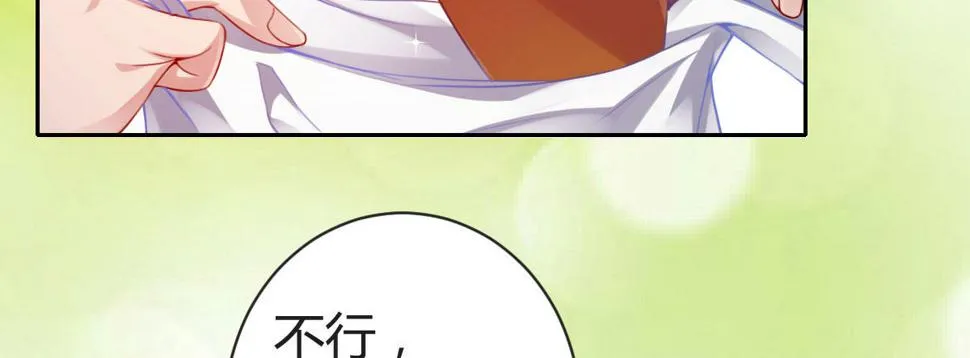 第20话：死去的男友 第158页