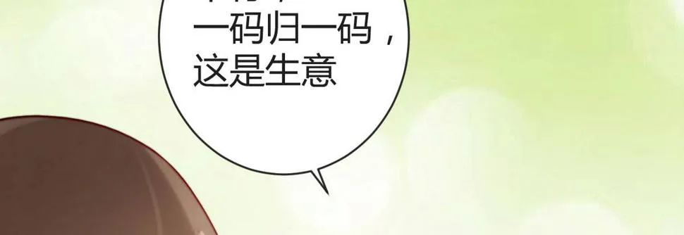 第20话：死去的男友 第159页