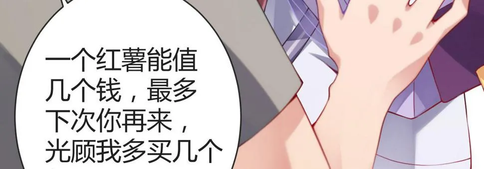 第20话：死去的男友 第163页
