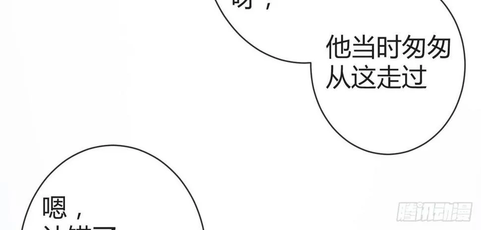 第20话：死去的男友 第182页