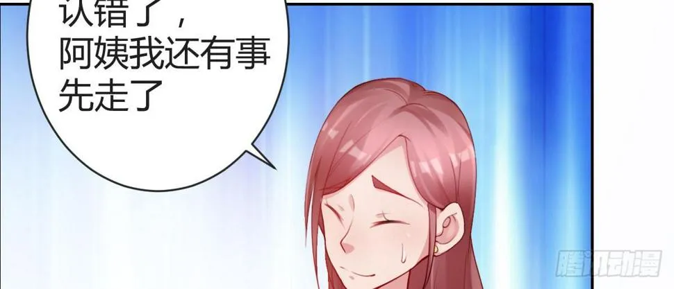 第20话：死去的男友 第183页